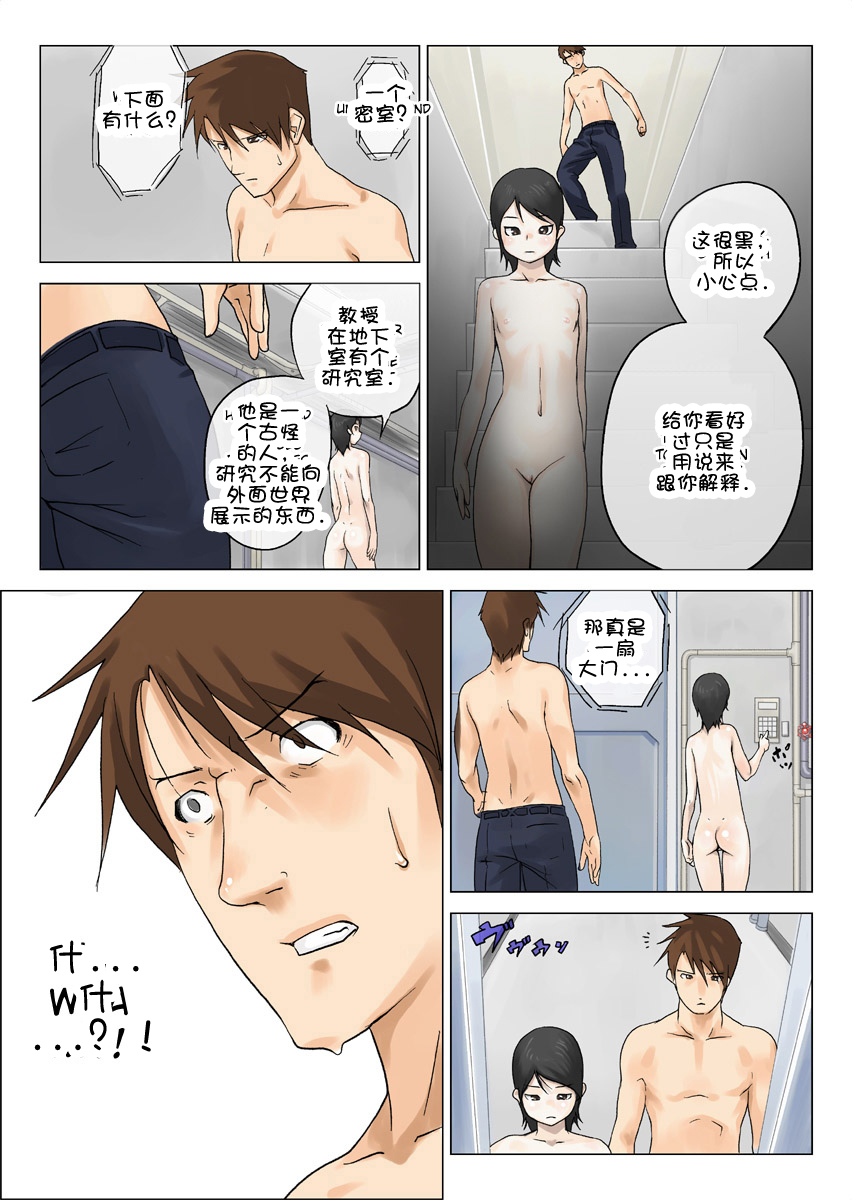 第1话 第 10 页