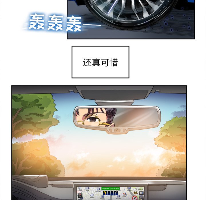 第3话 第 70 页