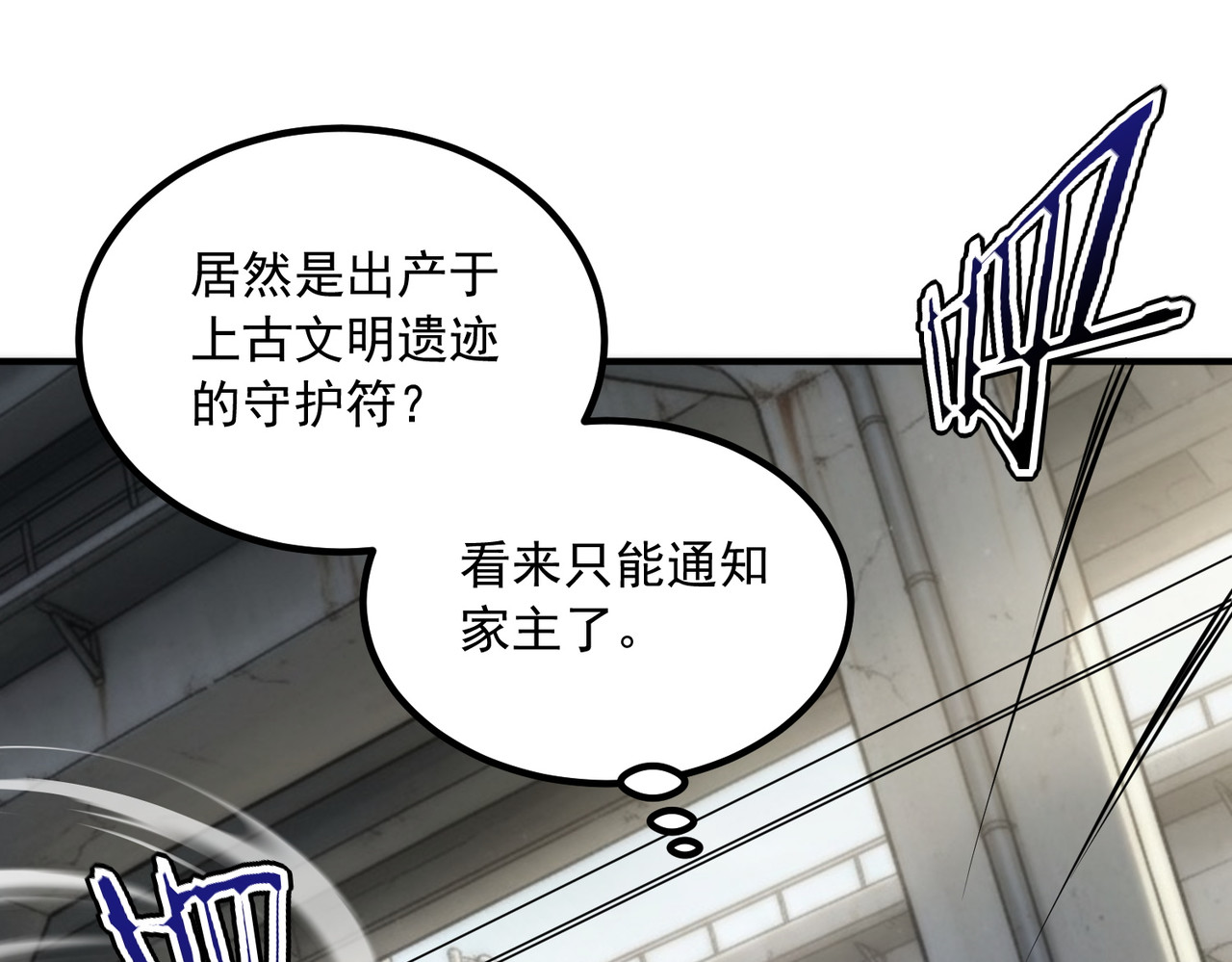 第58话 看谁拳头更硬 第 113 页