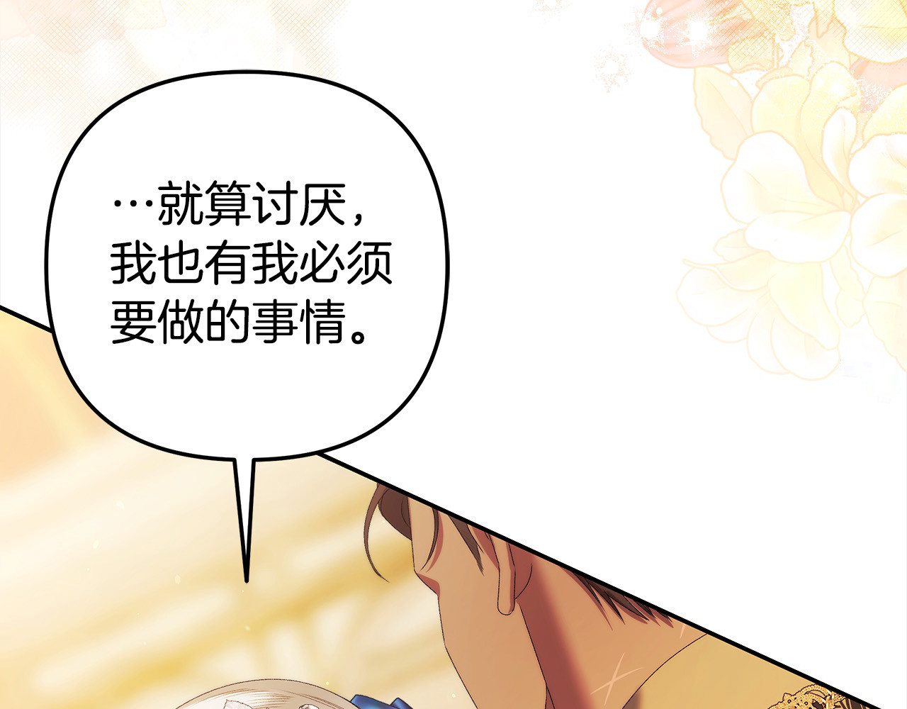 第18话 迷药 第 126 页