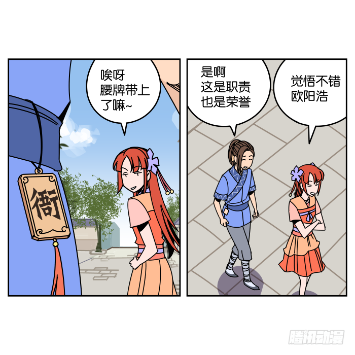 书院迷影01 第 7 页