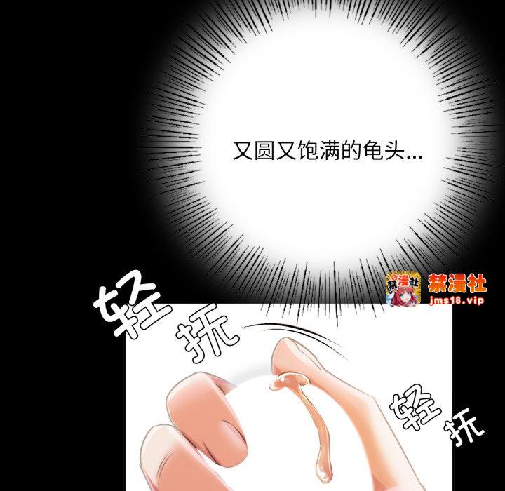 第46话 第 29 页