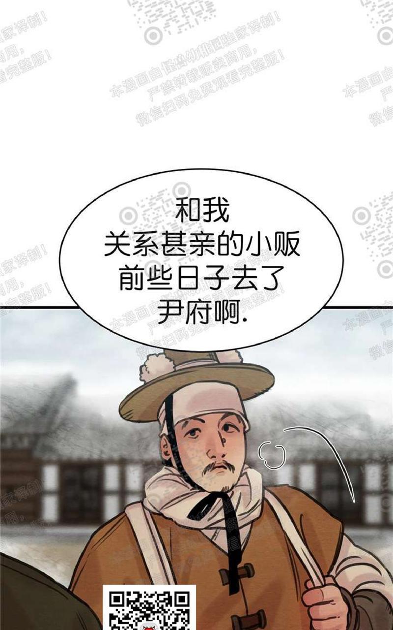 第45话第二季 第 14 页