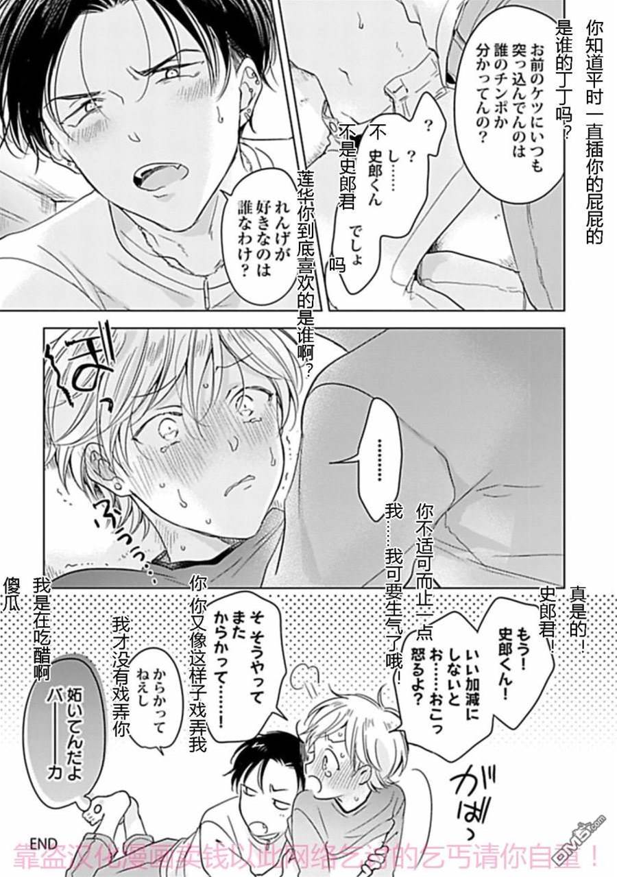 单行加笔 第 4 页