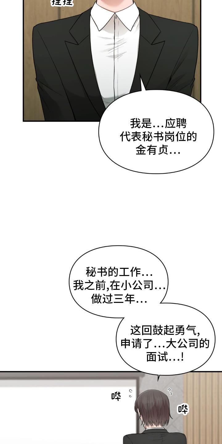 第90话 水平 第 3 页