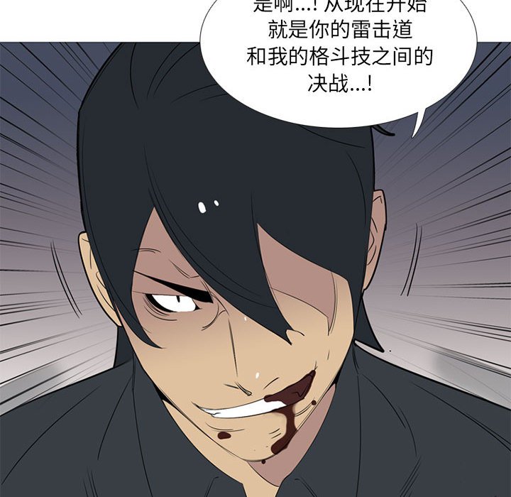 第45话 第 46 页