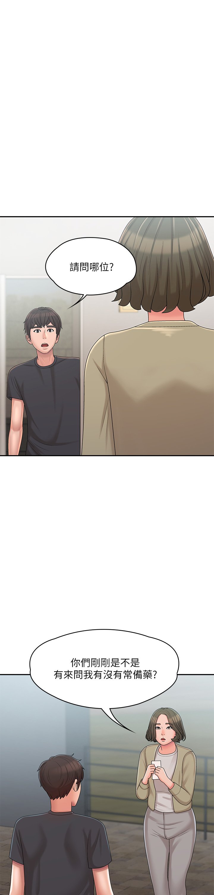 第27话 - 被男人肆意爱抚身体 第 37 页