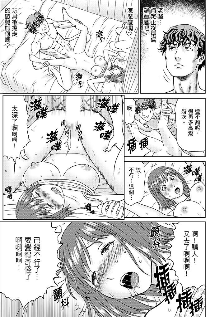 第11话 第 13 页