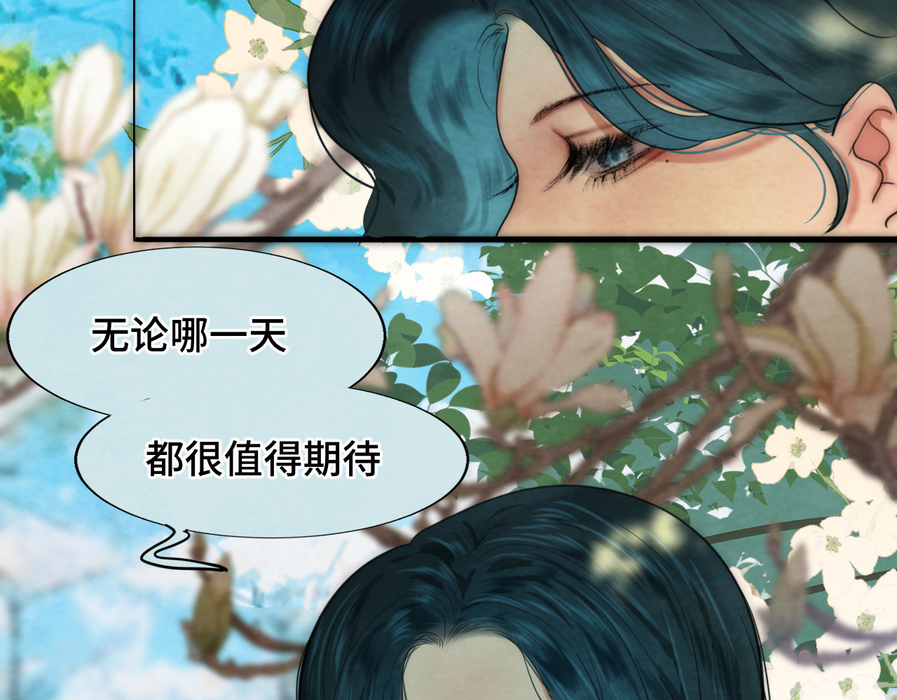 第49话 对联窗花和你 第 7 页