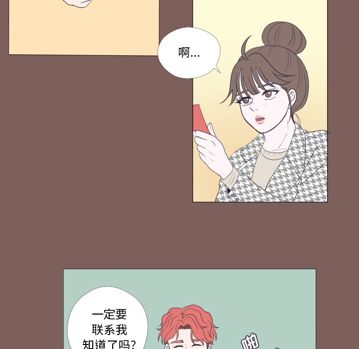 第20话 第 17 页