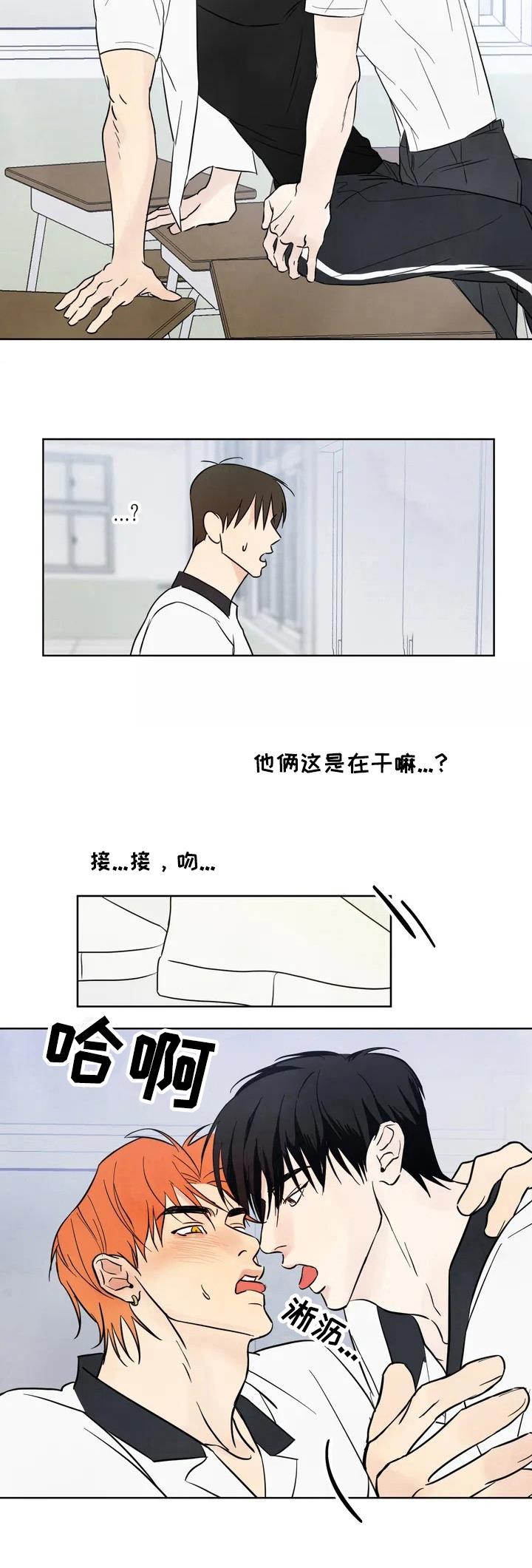 第1话 找茬 第 6 页