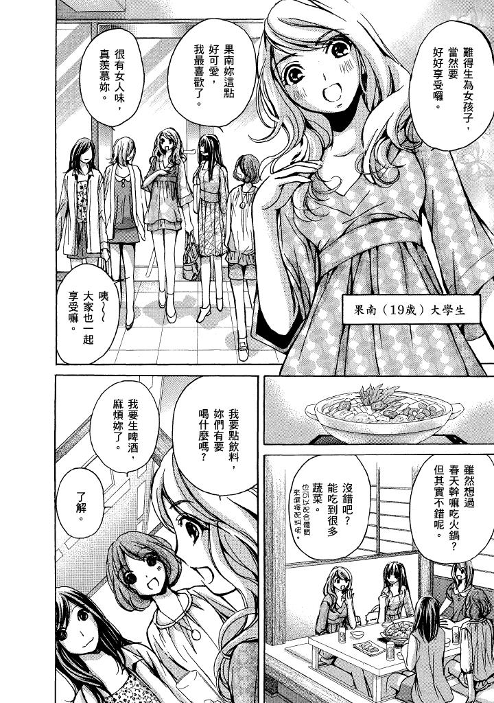 素人AV女优 现役女子大学生篇-最终篇 第 5 页