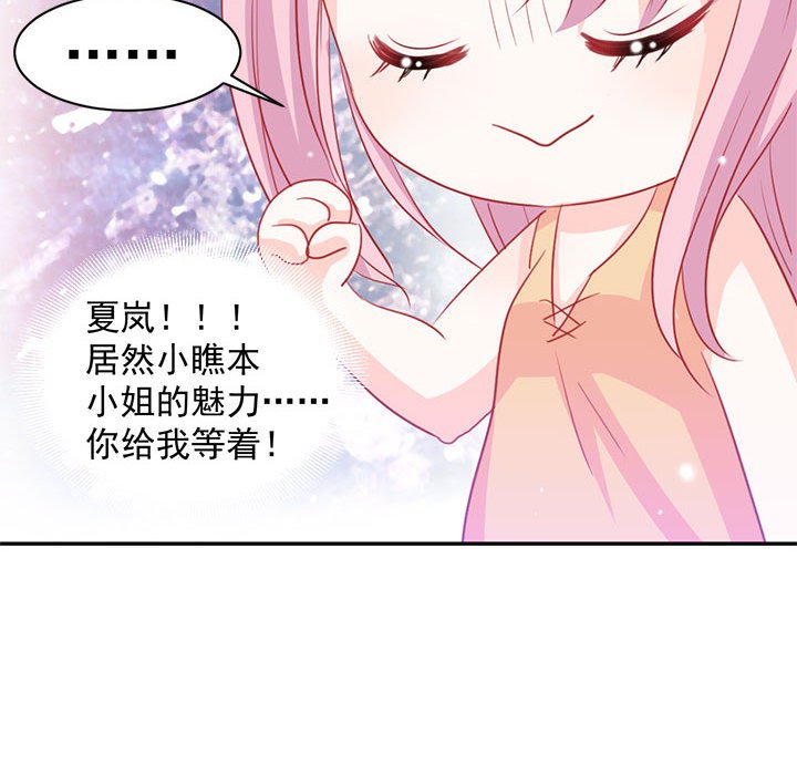 第5话 第 24 页