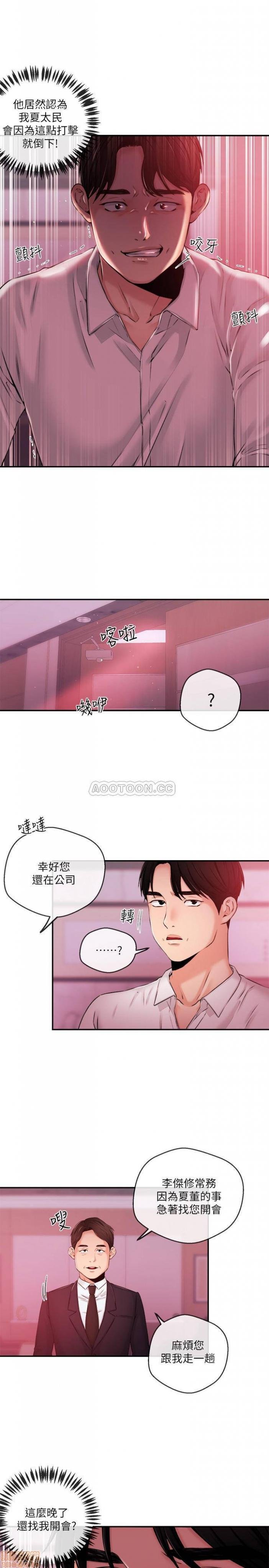 第35话39 第 20 页