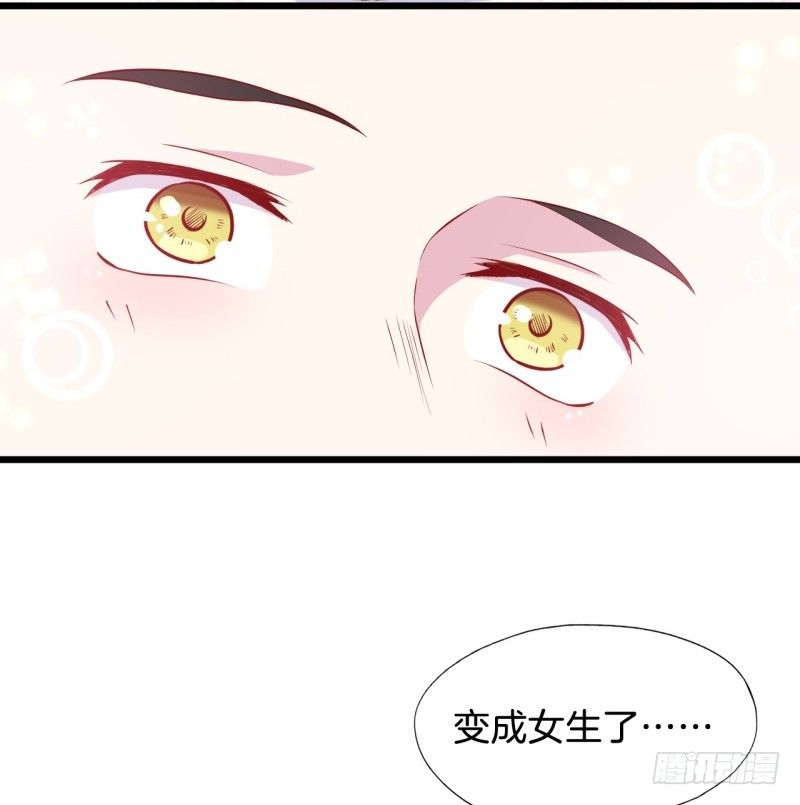 018我并非你所见的样子（四） 第 18 页