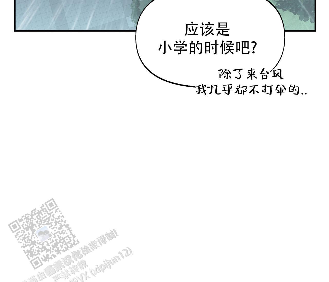 第32话 安德鲁？！ 第 20 页