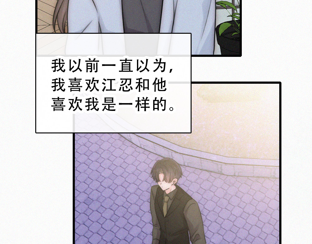 第173话 隔窗的心疼 第 7 页
