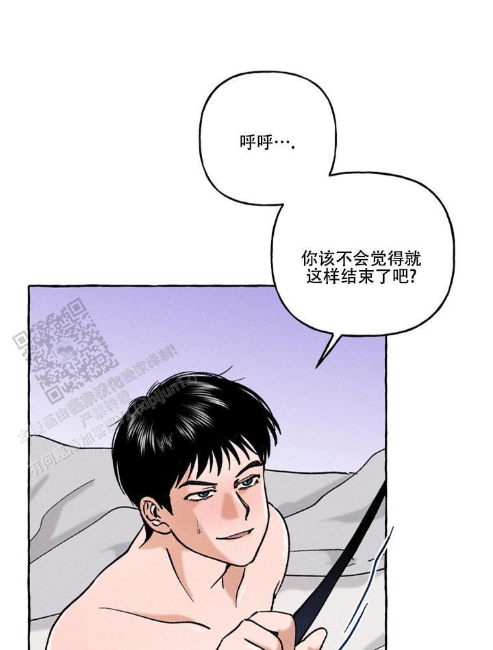 第5话 好像开始 第 14 页