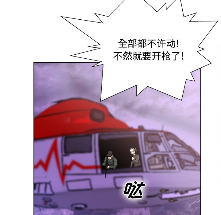 第40话 第 50 页