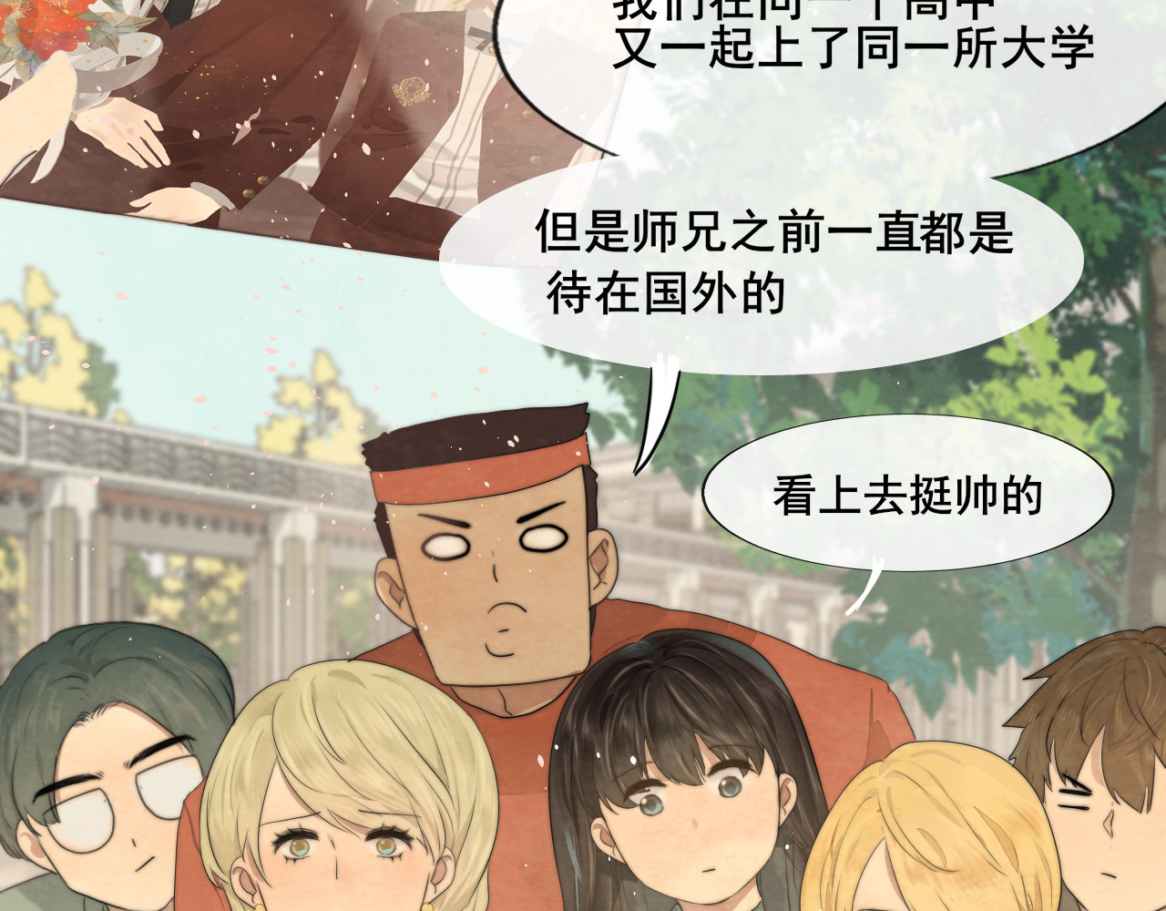 第34话 没有男人配得上我姐姐 第 27 页