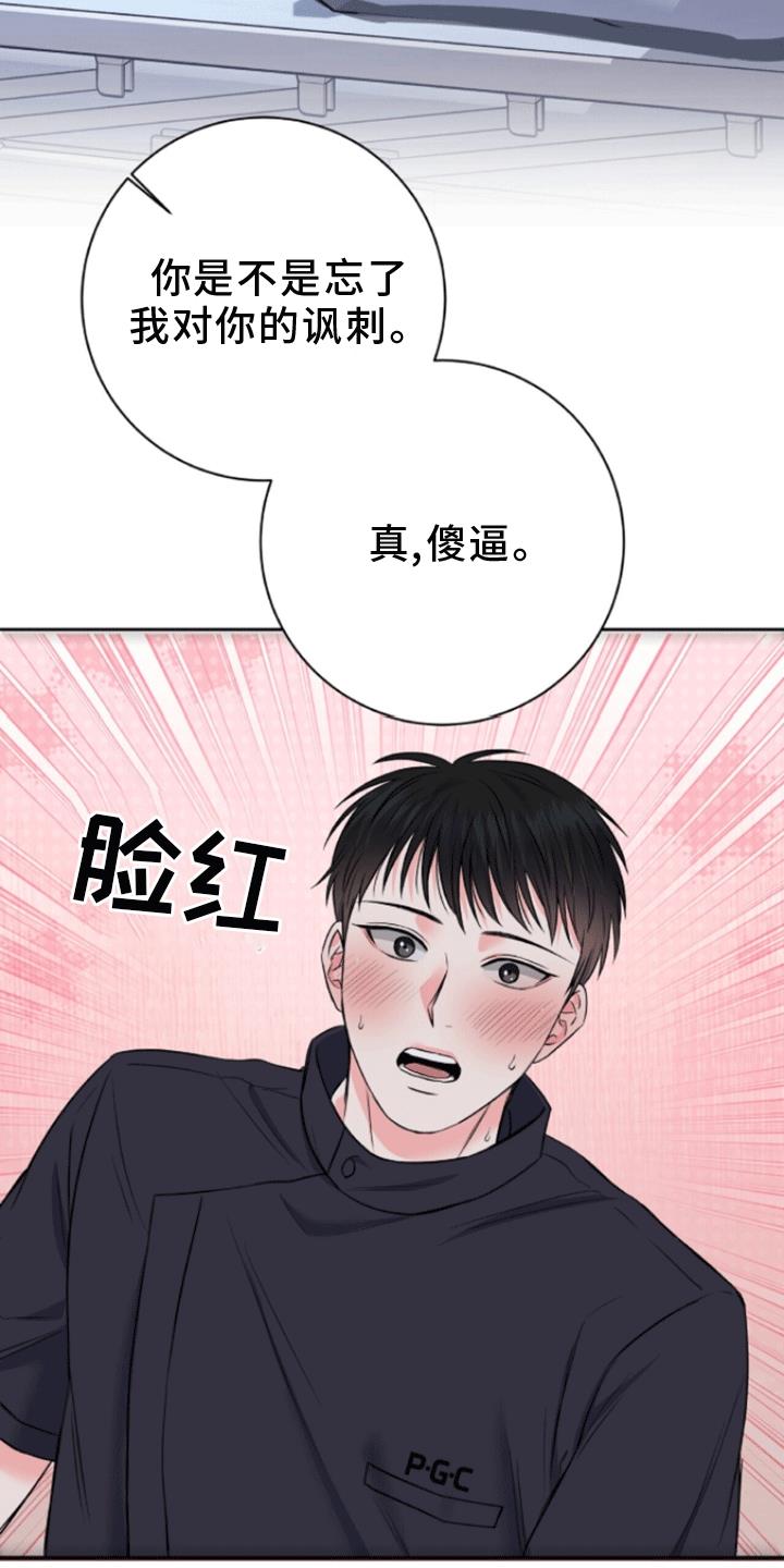 第10话 疏导成功 第 21 页
