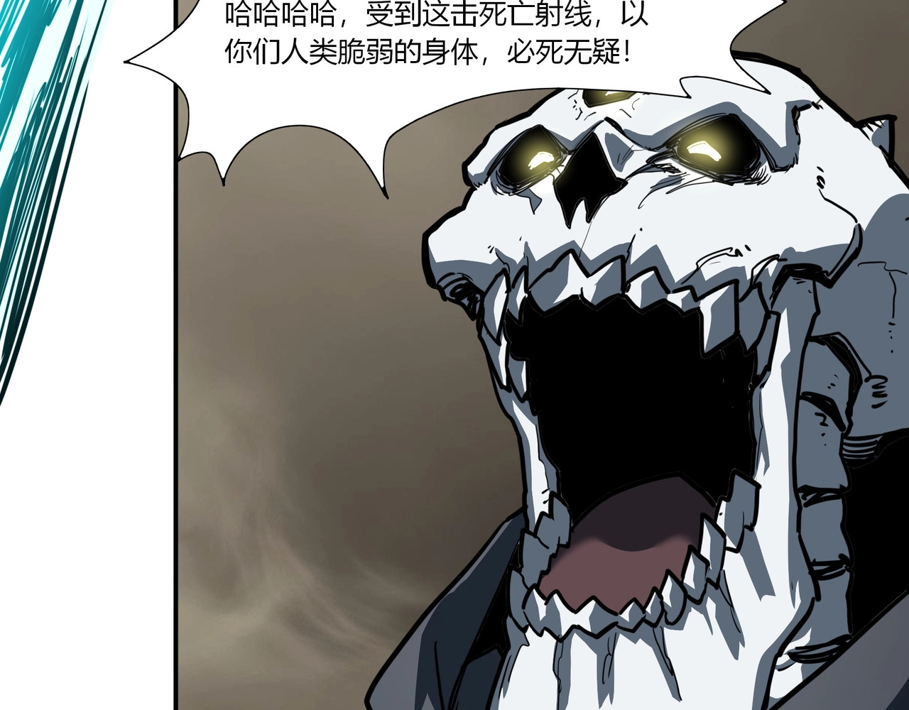 第13话 亡灵骨龙？ 第 79 页