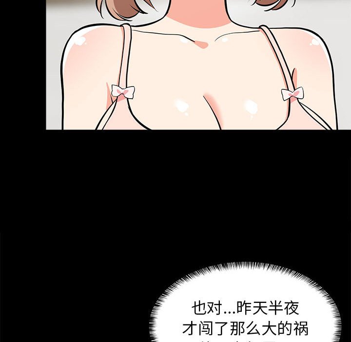 第9话 第 60 页