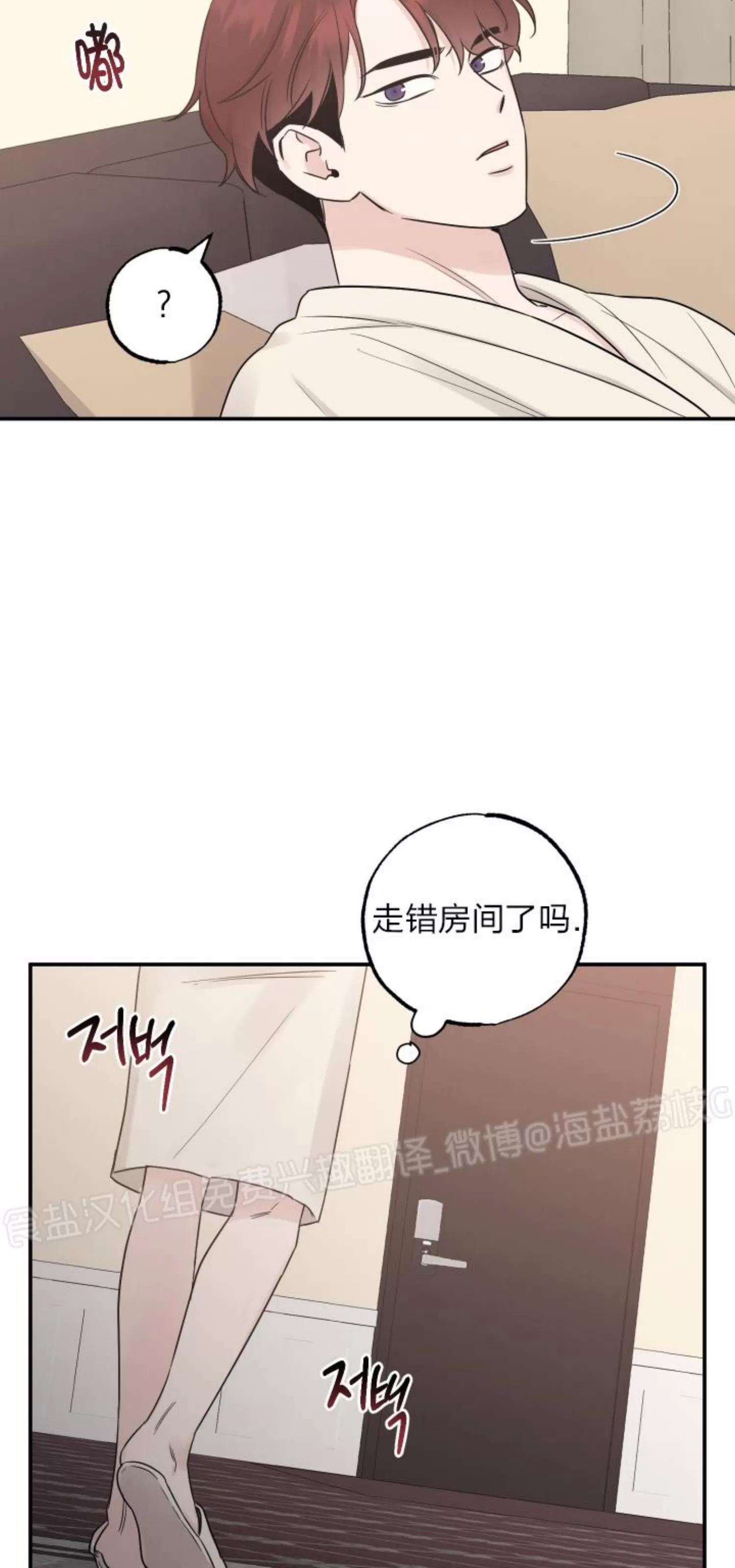 第73话 第 7 页