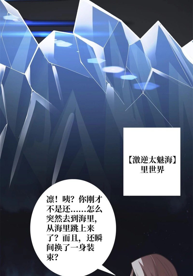 第96话 第96话 袖儿的形状 第 49 页