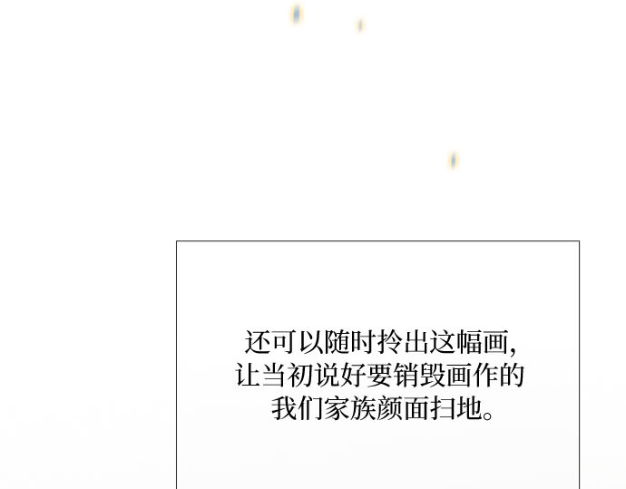 第81话 共同与理解 第 178 页