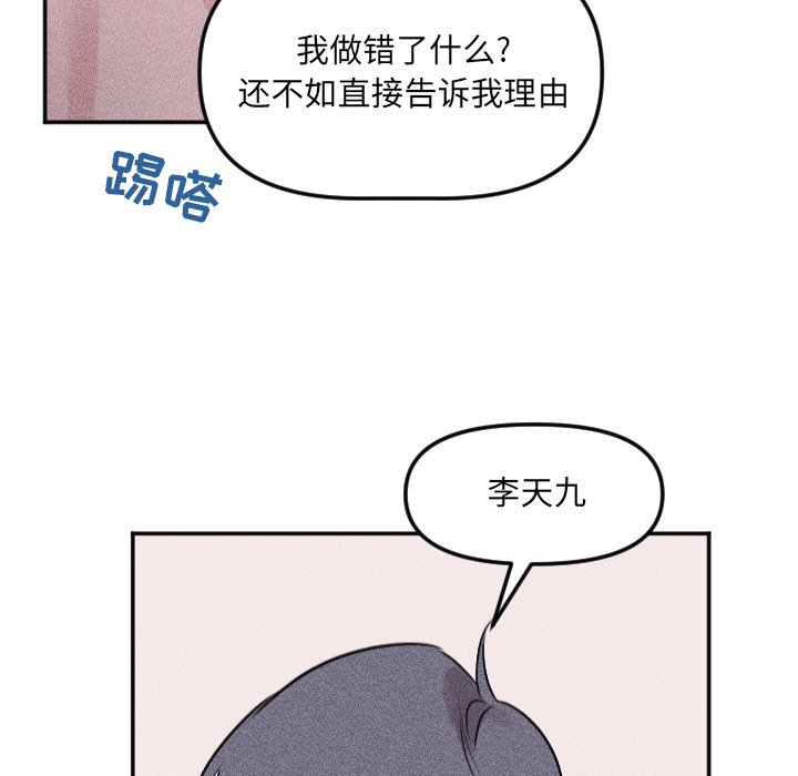 第25话 第 23 页