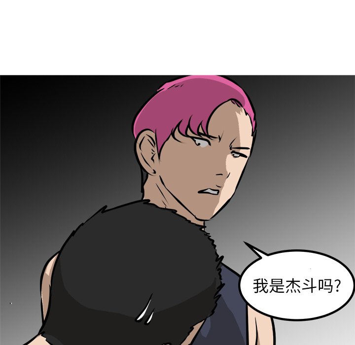 第92话 第 25 页