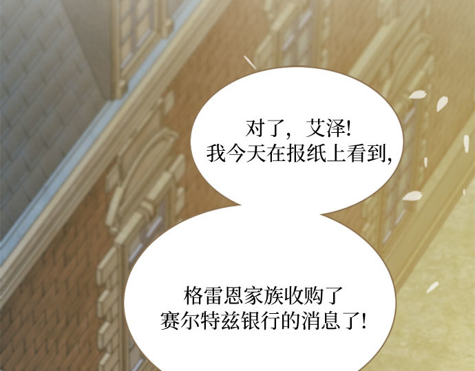 第13话 背叛的时机 第 10 页