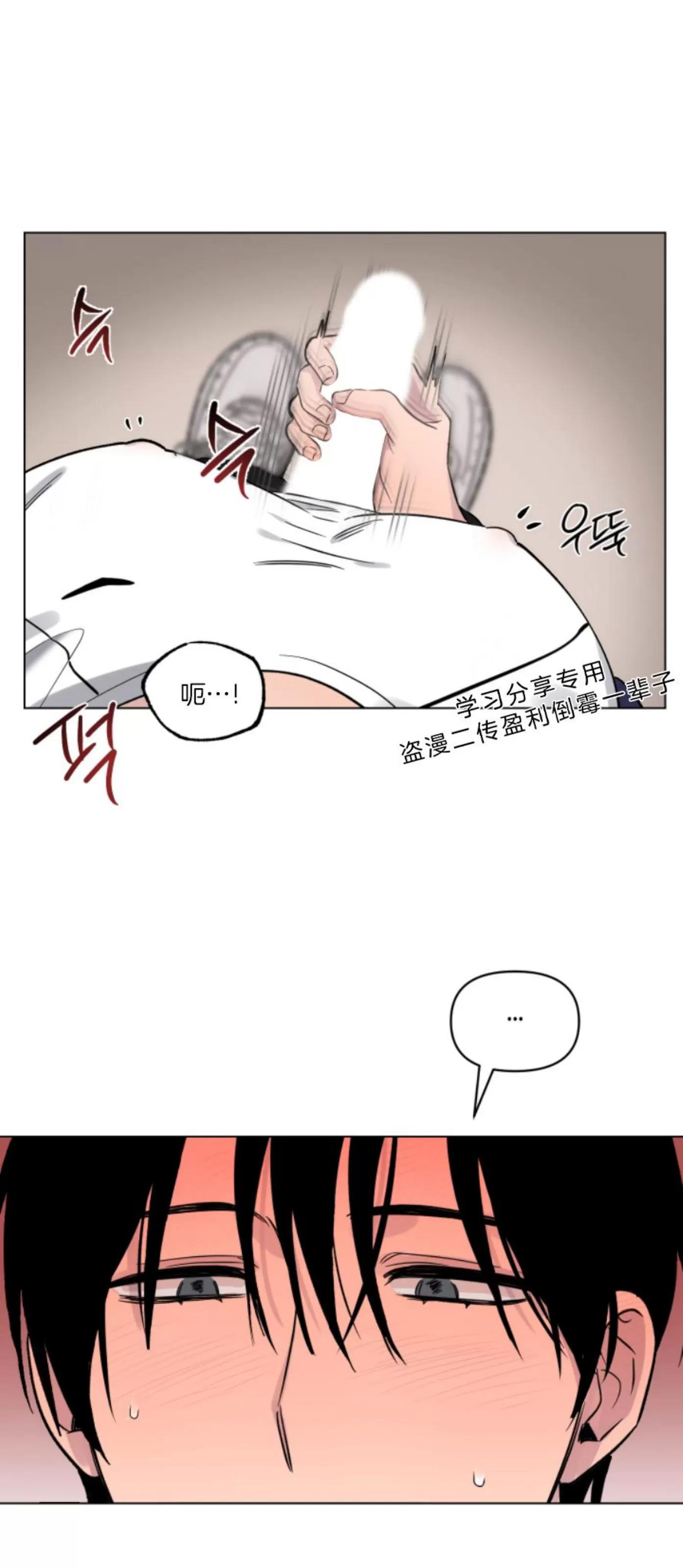第17话 第 20 页