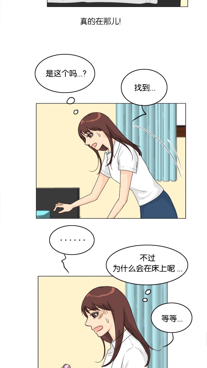 第55话 第 20 页