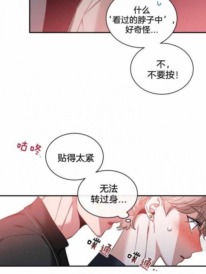 第64话 缘分 第 14 页