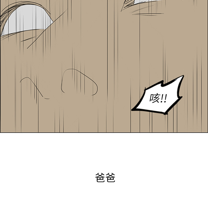 第55话 第 5 页