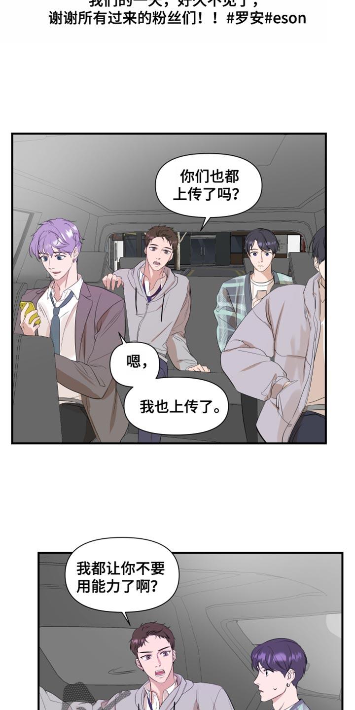 第24话 推脱 第 10 页