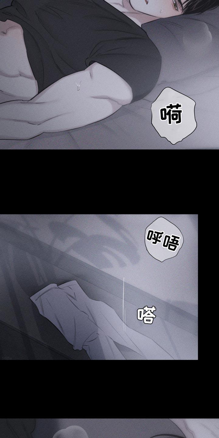 第15话 想法 第 16 页