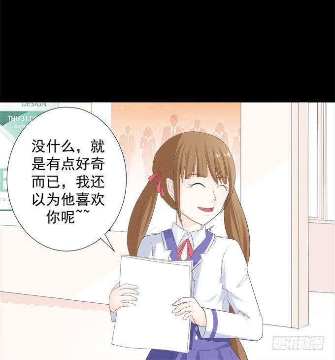 8-我们之间没什么的！ 第 25 页