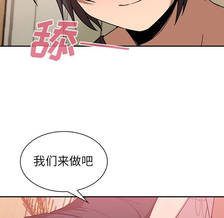 第18话 第 76 页
