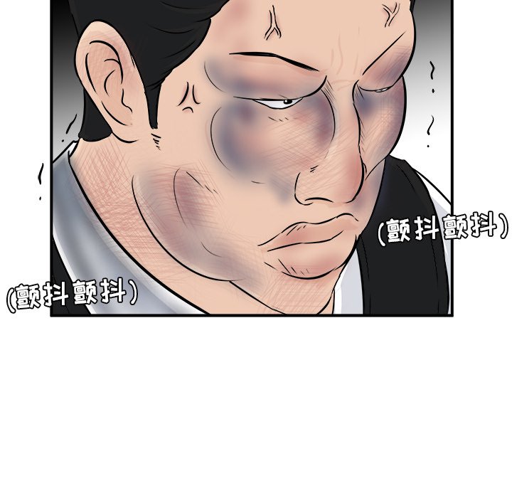 第10话 第 69 页