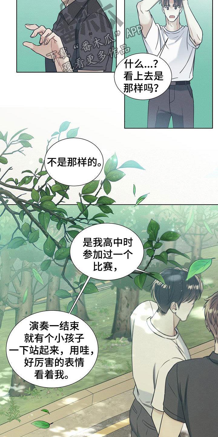第21话 国际比赛 第 8 页