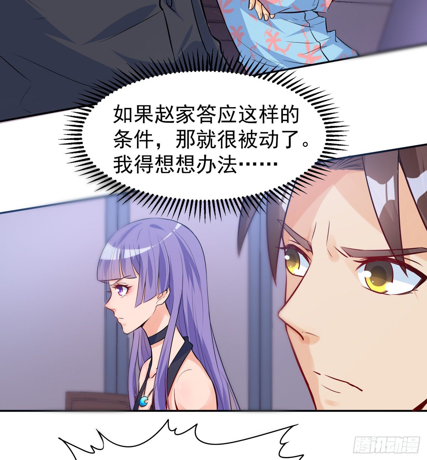 32 不和垃圾合作 第 5 页