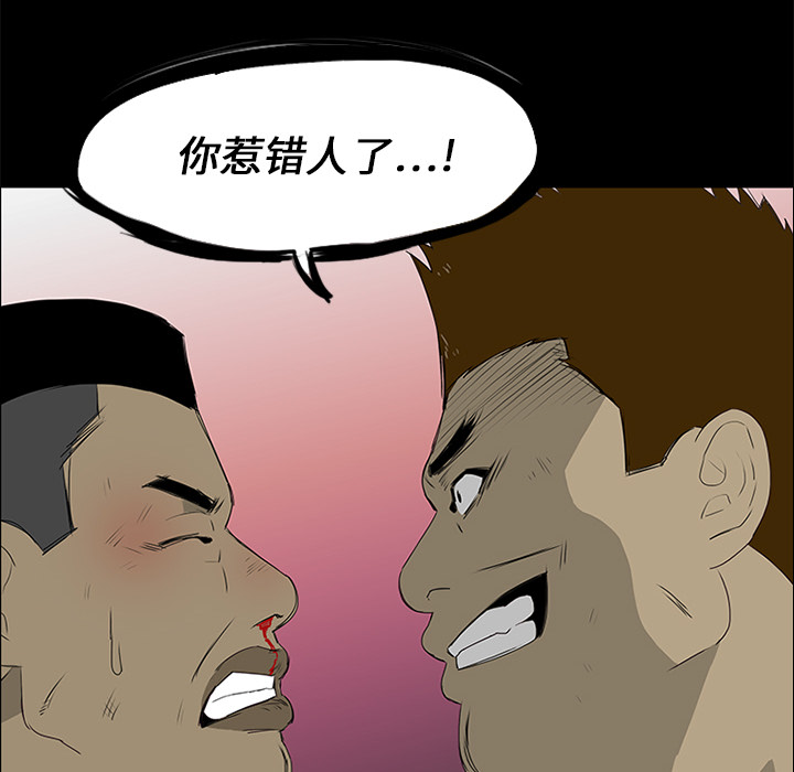 第14话 第 82 页