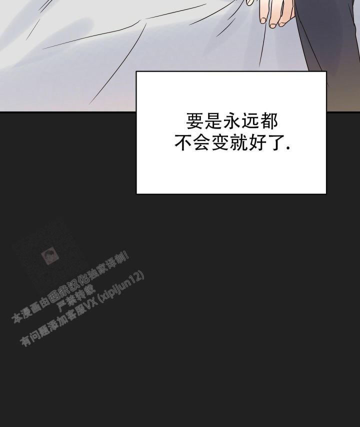 第58话 假装忘了 第 67 页