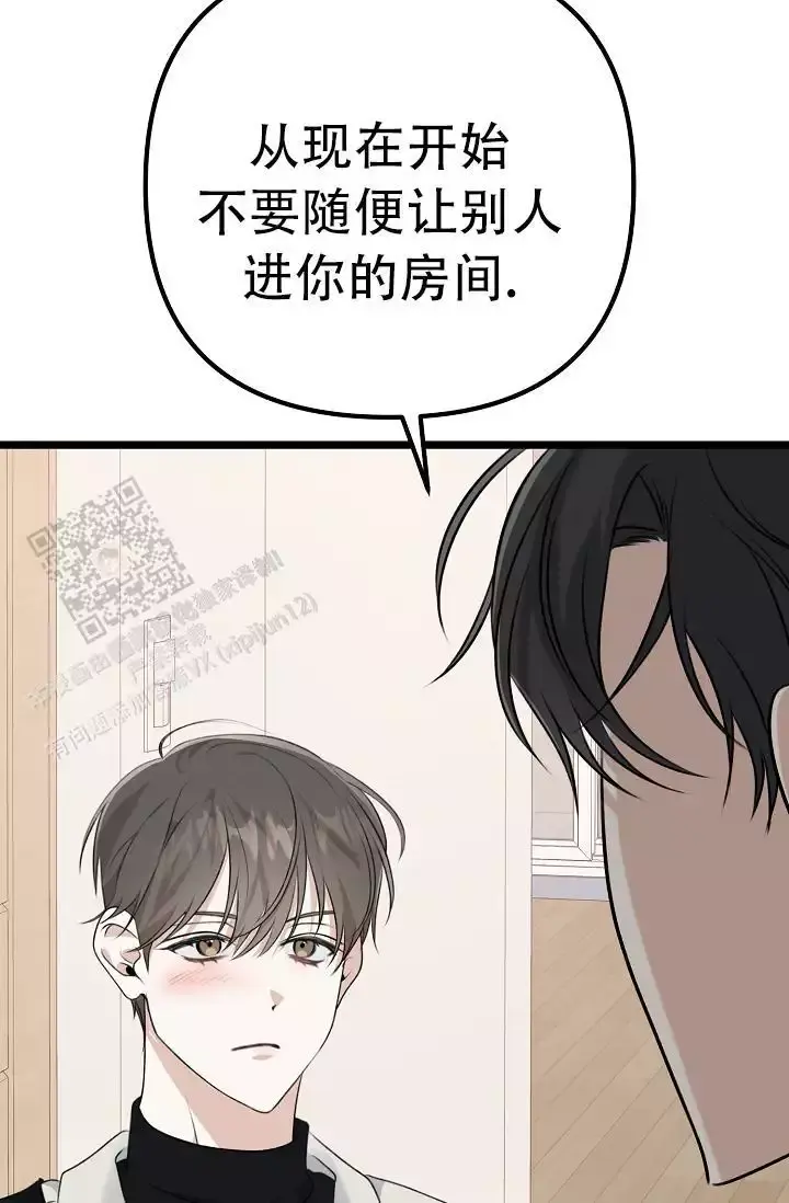 第13话 学长 第 11 页