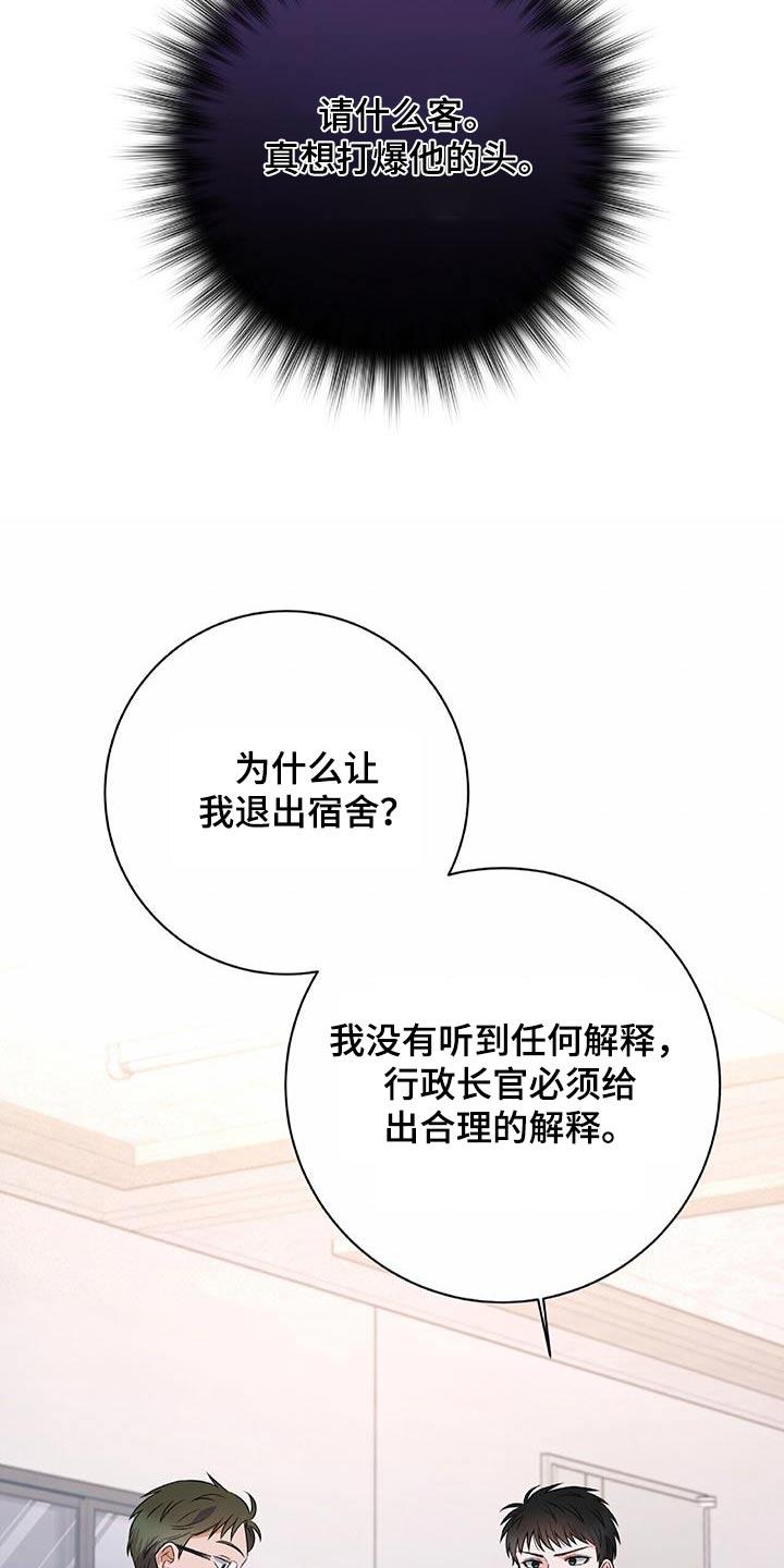 第15话 回家吧 第 15 页