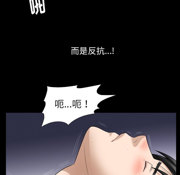 善良的她 第32话 第 69 页