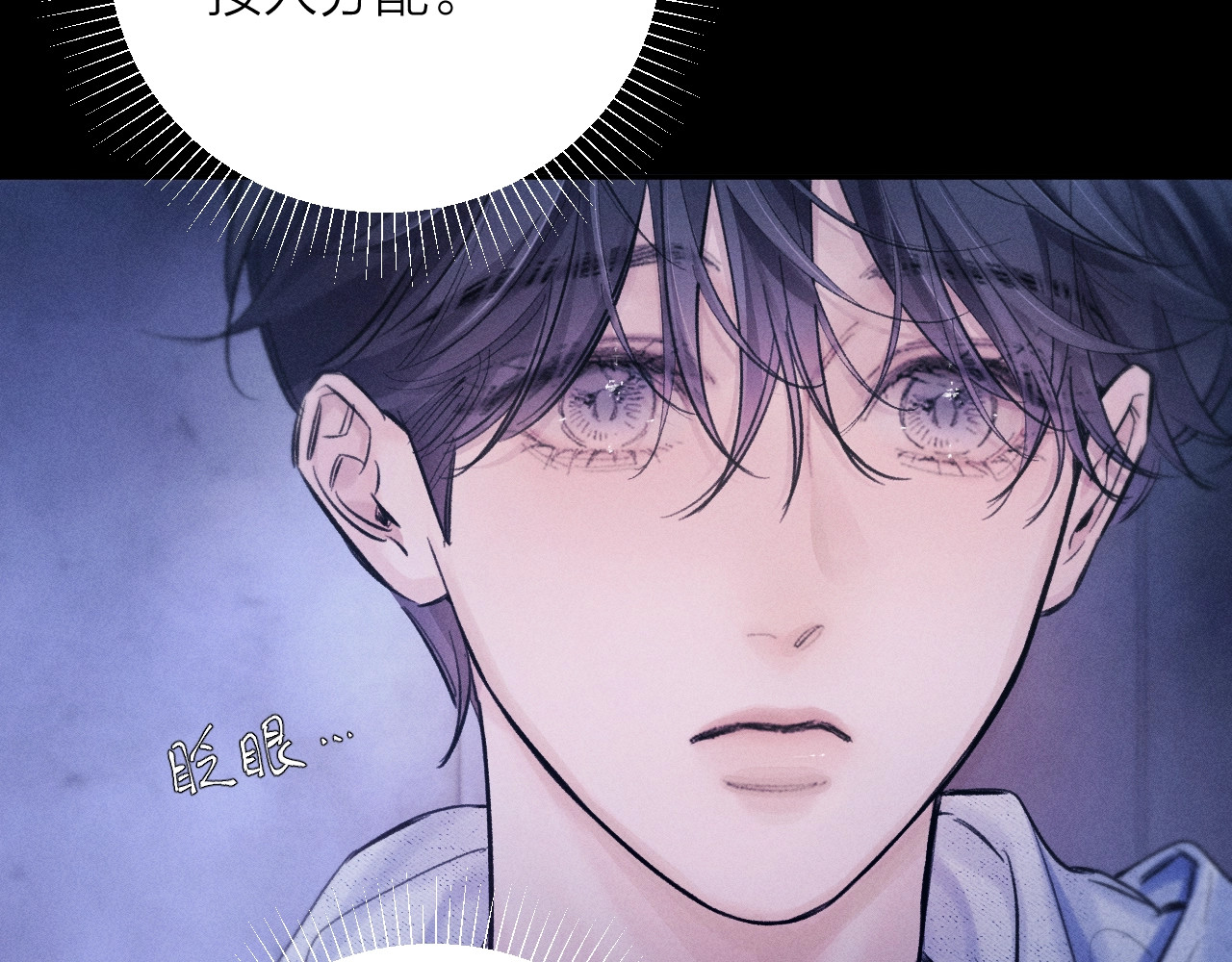 第41话 共享 第 20 页
